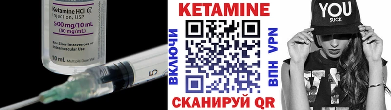 КЕТАМИН VHQ  Олонец 